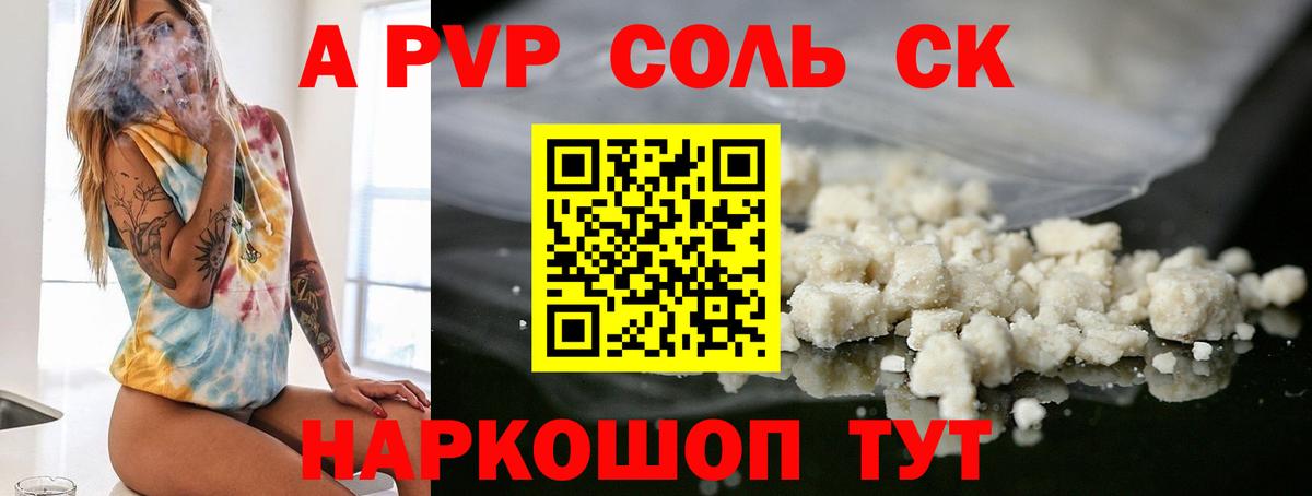 Alpha-PVP Crystall Коммунар