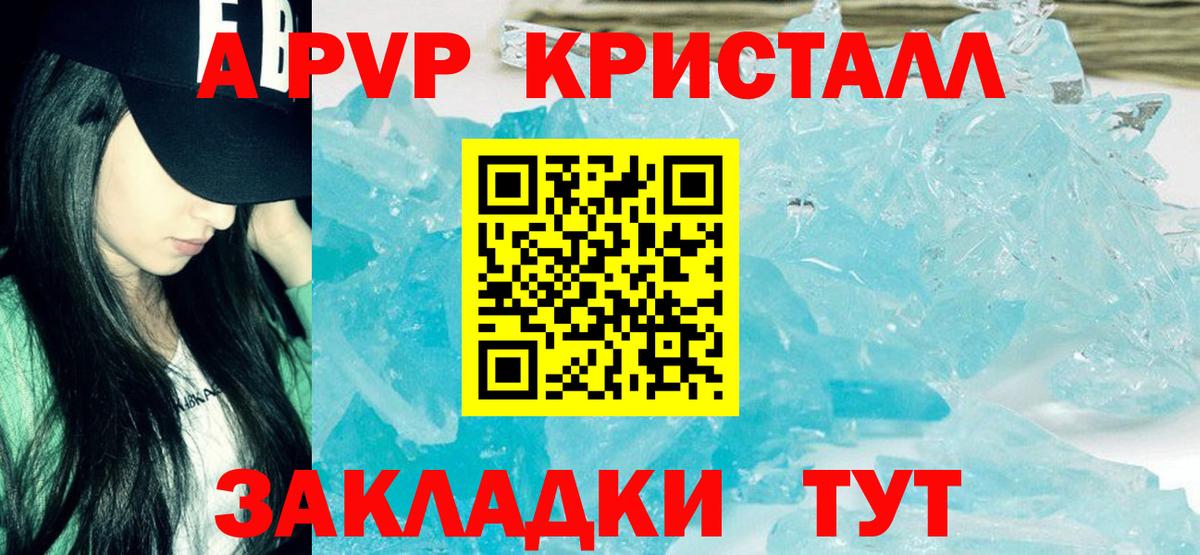 Коммунар  А ПВП Соль  Вход с VPN  Альфа ПВП  Alpha PVP крисы CK 
