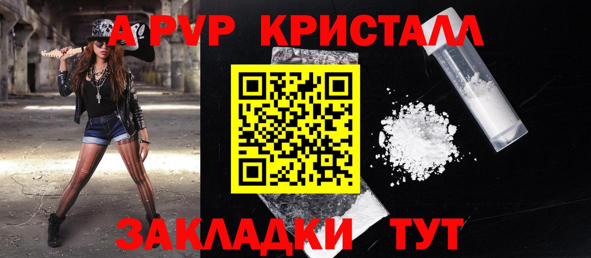 APVP крисы CK Коммунар