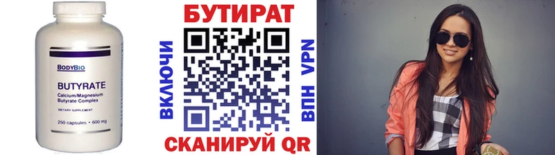 БУТИРАТ бутандиол  Коммунар 