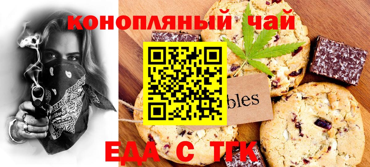 Cannafood марихуана Коммунар