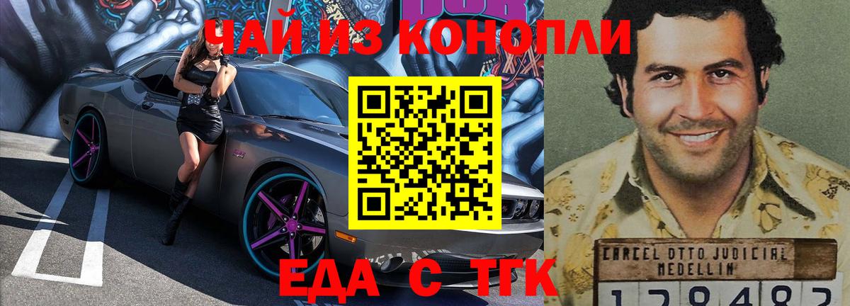 Cannafood конопля  Вход с VPN  Коммунар 