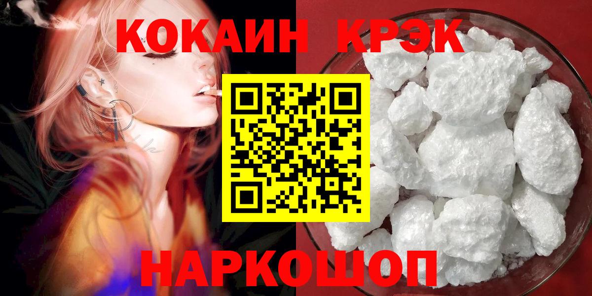 COCAIN Fish Scale  COCAIN Боливия  Коммунар  Вход с VPN 