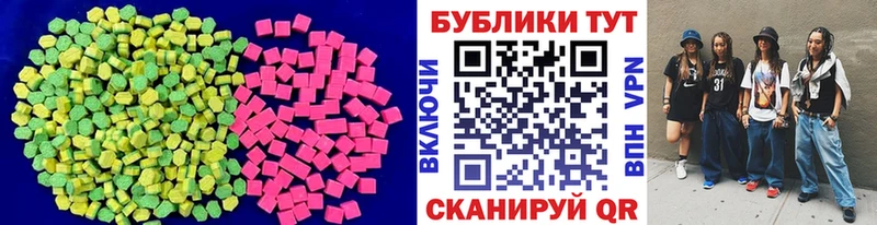 Экстази 250 мг  blacksprut зеркало  Коммунар 
