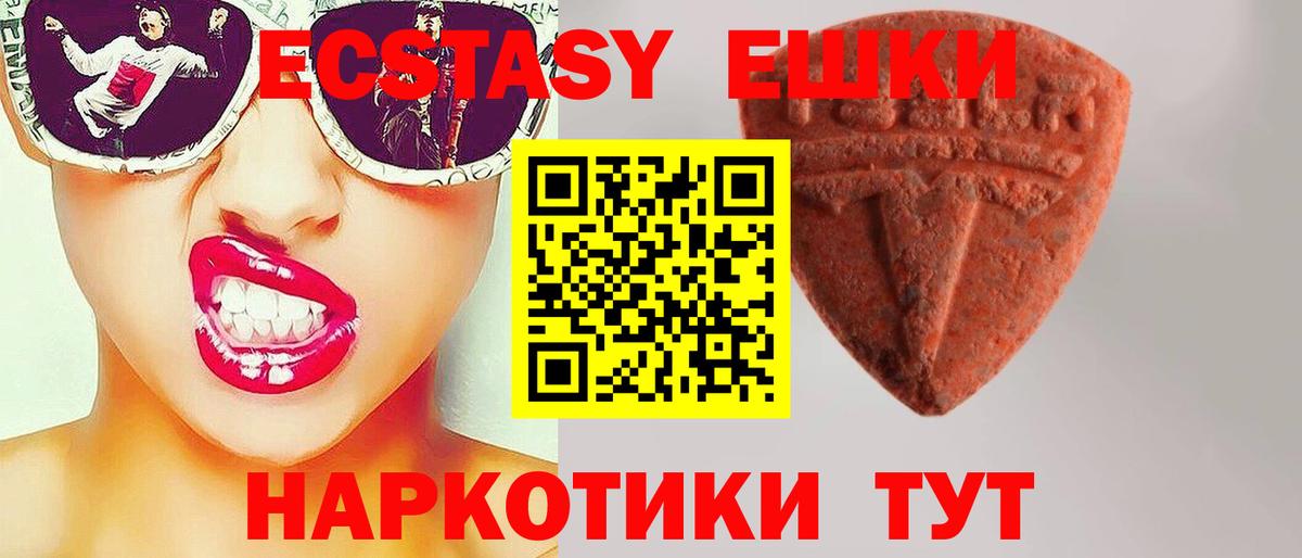 ЭКСТАЗИ Дубай  Вход с VPN  Ecstasy  Коммунар 