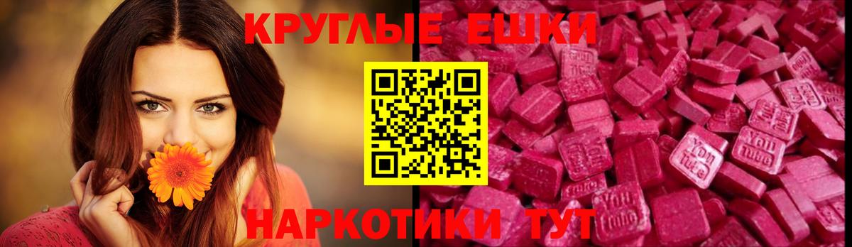 ЭКСТАЗИ круглые Коммунар