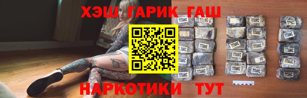 Гашиш гашик  ГАШИШ Ice-O-Lator  Гашиш  Коммунар  Вход с VPN 