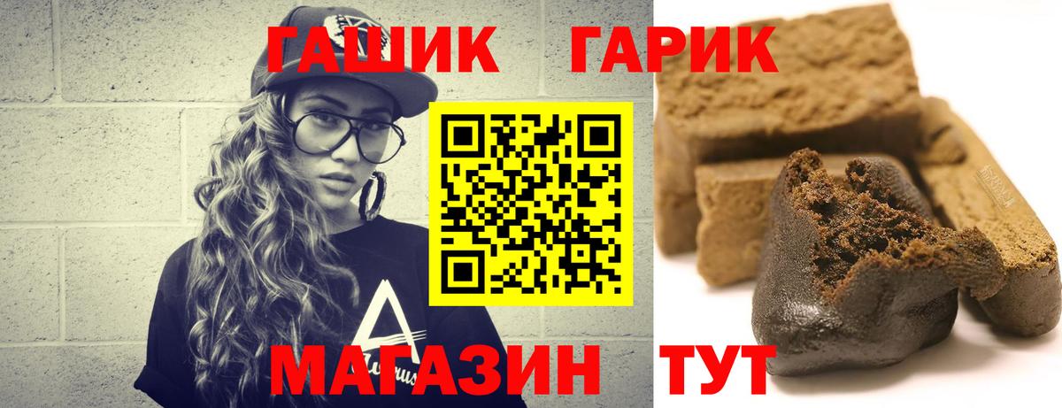 ГАШИШ Ice-O-Lator Коммунар