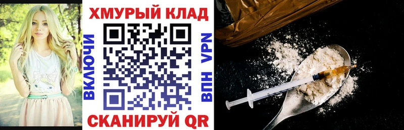 Героин гречка  купить закладку  Коммунар 
