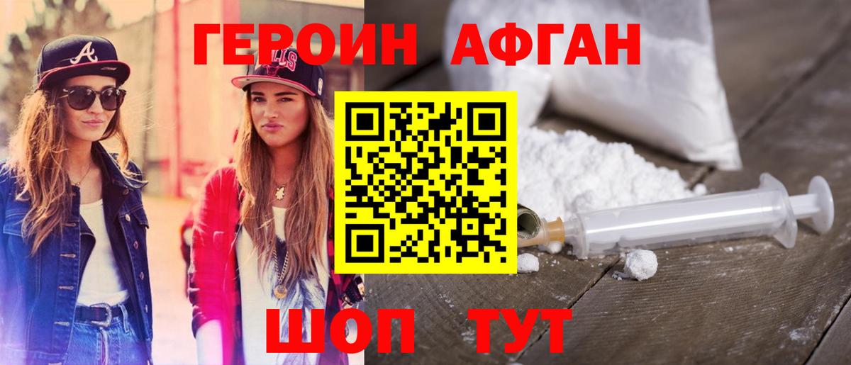 Героин белый Коммунар