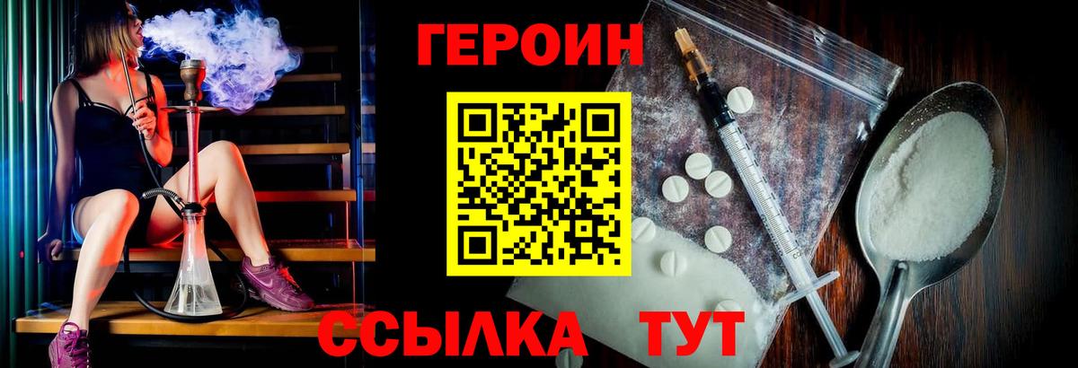 ГЕРОИН герыч  Вход с VPN  Коммунар 