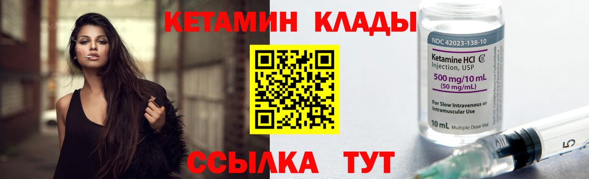Коммунар  Кетамин ketamine  КЕТАМИН VHQ  Вход с VPN 