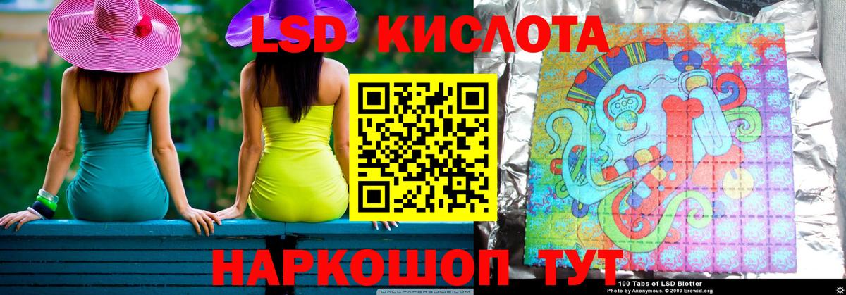 мега ССЫЛКА  Коммунар  ЛСД экстази кислота  LSD-25 экстази ecstasy 