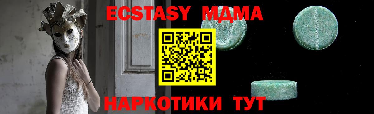 Коммунар  MDMA кристаллы  МДМА Molly  MDMA  Вход с VPN 