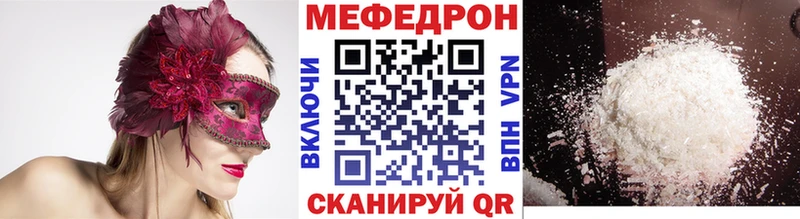 Мефедрон мяу мяу наркотики Коммунар