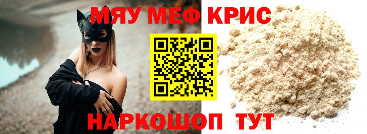 Меф кристаллы Коммунар