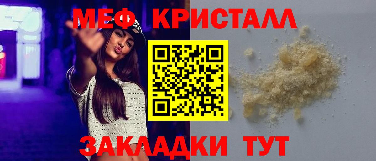 МЕФ  Меф  Коммунар  Меф 4 MMC  Меф mephedrone 