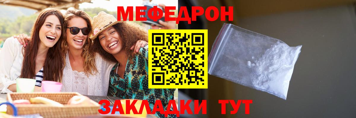 Мефедрон  Мефедрон  Коммунар  МЯУ-МЯУ мука  Меф кристаллы  Вход с VPN 