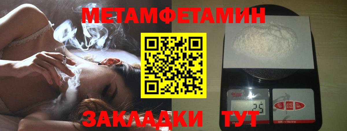 МЕТАМФЕТАМИН Декстрометамфетамин 99.9% Коммунар