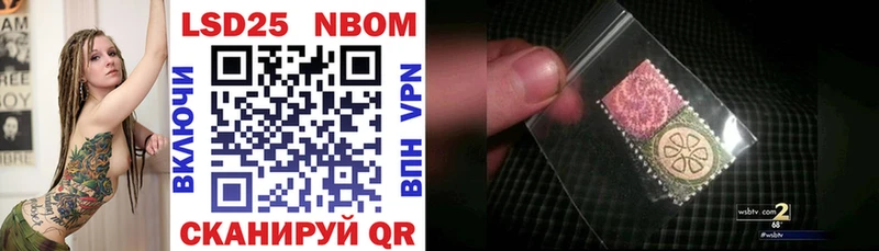 Марки NBOMe 1,8мг Коммунар