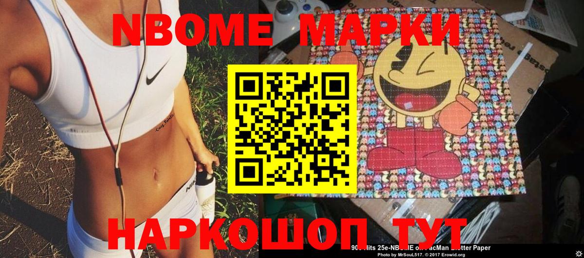 Марки NBOMe 1,5мг  Марки NBOMe  Коммунар  Вход с VPN  Марки NBOMe 1,5мг 