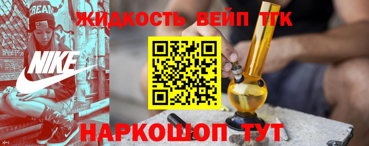 ТГК THC oil  Вход с VPN  Коммунар 